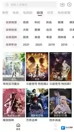 游戏合集木瓜影视