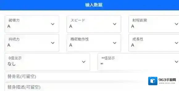 jojo替身面板生成面板