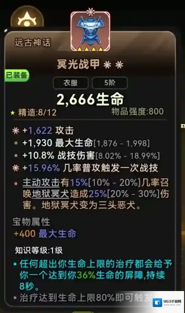 酋长你别跑疾刺