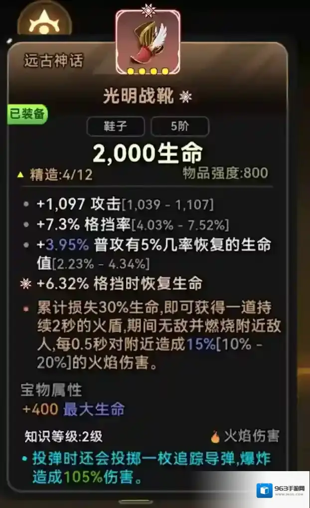 酋长你别跑敌人