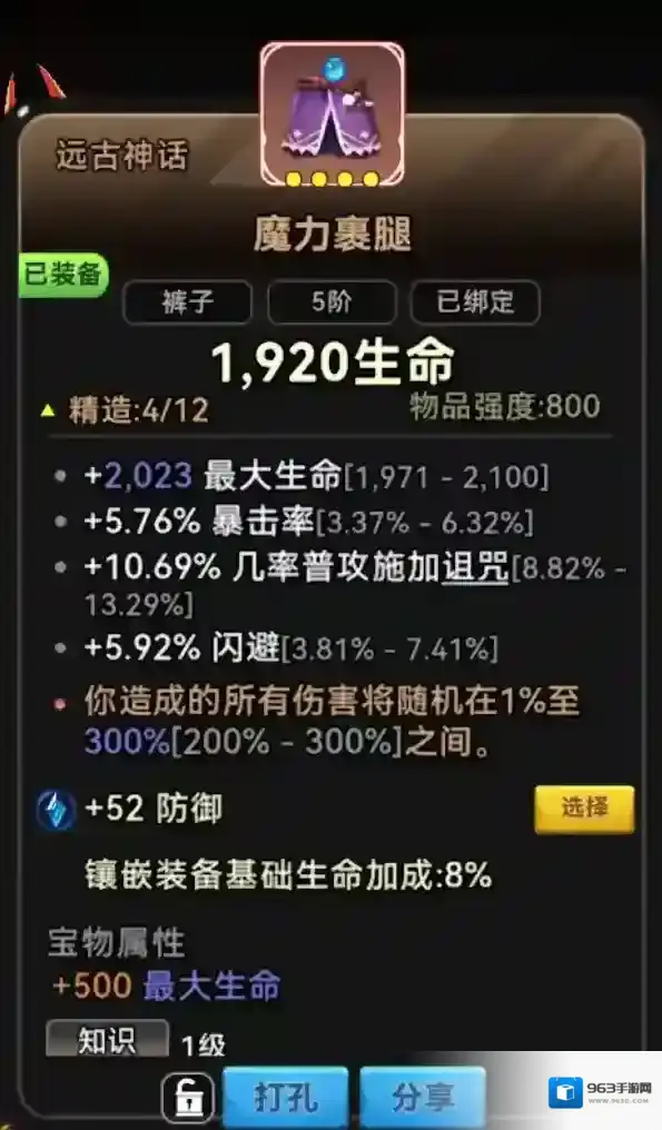 酋长你别跑流血