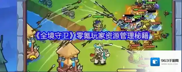 《全境守卫》零氪玩家资源管理秘籍