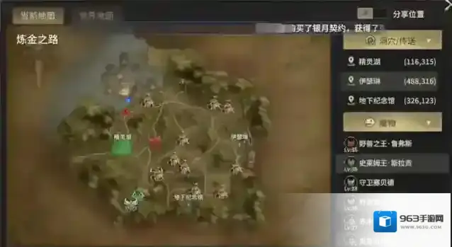 奇迹世界：起源流民