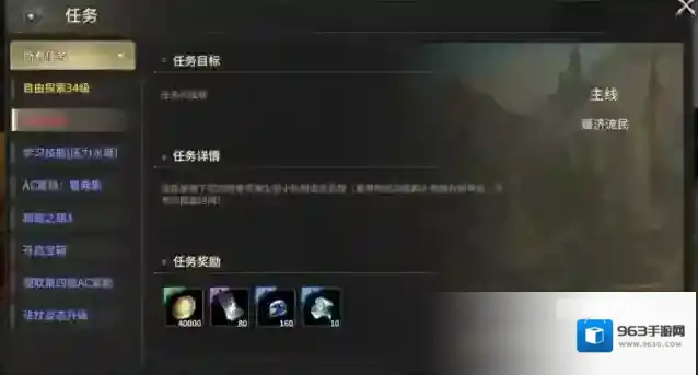 奇迹世界：起源炼金