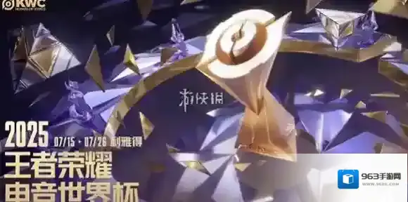 王者荣耀淘汰赛