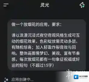 灵光等待