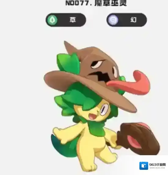 洛克王国:世界玩家