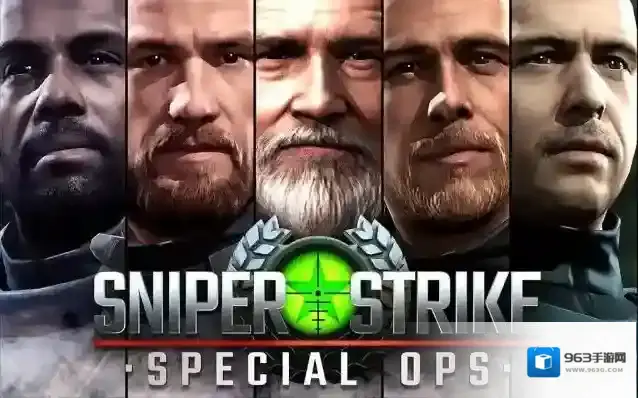 狙击突袭特种行动原版
