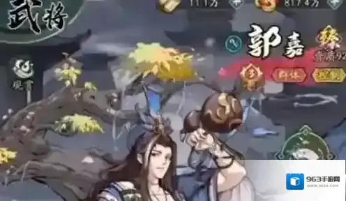 群英风华录角色