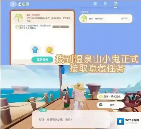 心动小镇扬帆起航任务如何完成 心动小镇扬帆起航任务完成攻略