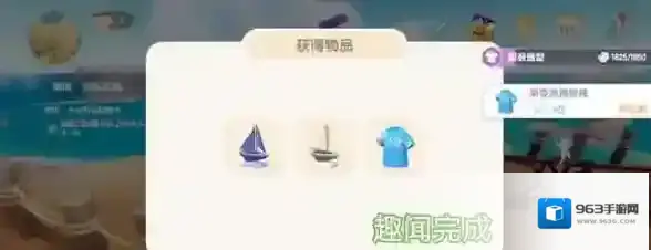 心动小镇任务完成