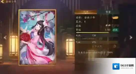 神都夜行录剑圣裴旻