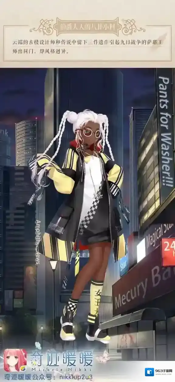 下列哪一项不是街头涂鸦必需的物品 奇迹暖暖街头定格答案汇总