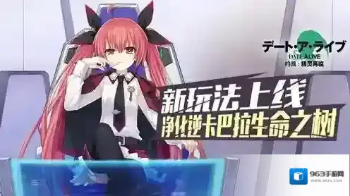 约战精灵再临卡巴拉生命树是什么 卡巴拉生命树活动玩法介绍