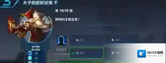 阿珂的主职业是 夫子的进阶试炼题目答案