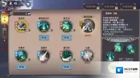 剑侠情缘2:剑歌行施展