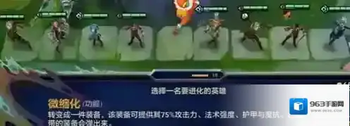 金铲铲之战金铲铲