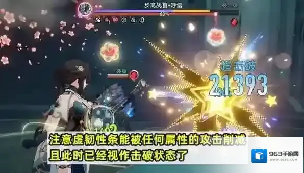 崩坏星穹铁道呼雷