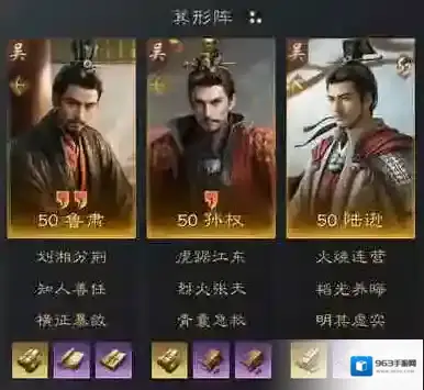 三国谋定天下重火骑阵容怎么搭配 三国谋定天下重火骑阵容推荐