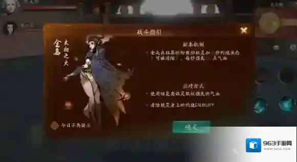 神都夜行录烈火焚原副本攻略 神都夜行录踏青活动金乌怎么打