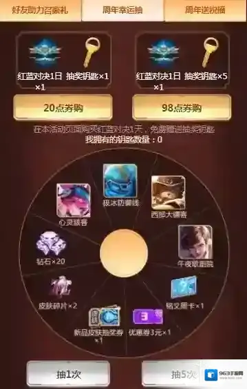 王者荣耀送祝福