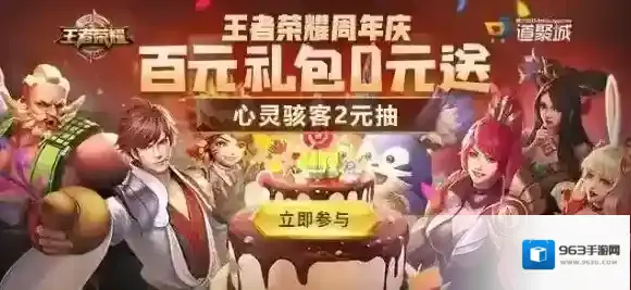 王者荣耀周年庆幸运星活动怎么玩 周年庆幸运星活动玩法介绍