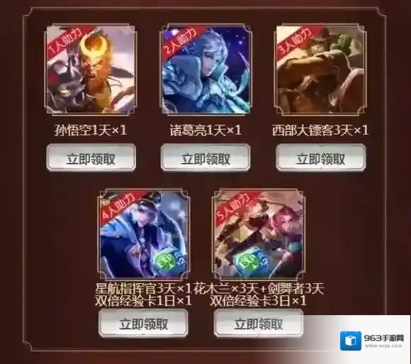 王者荣耀幸运星