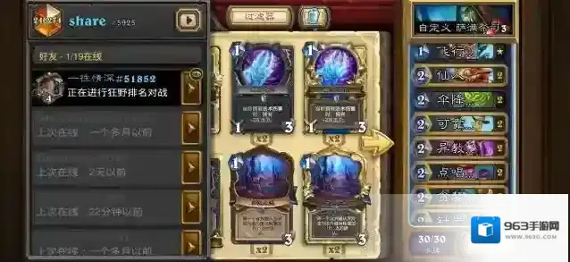 炉石传说变异萨卡组怎么样 炉石传说变异萨卡组搭配介绍