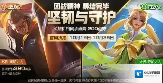 王者荣耀碎片商店