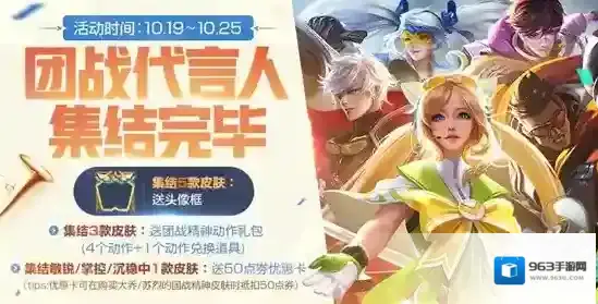 王者荣耀团战精神皮肤会进入碎片商店吗 团战精神能不能进入碎片商店