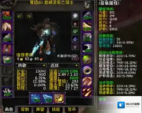 魔兽世界冰dk属性优先级选择是什么 魔兽世界冰dk属性优先级介绍