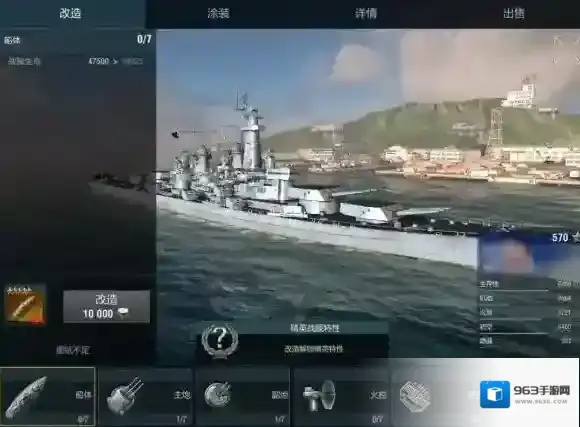 战舰世界闪击战部位