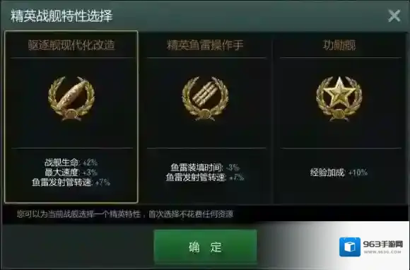 战舰世界闪击战升级改造