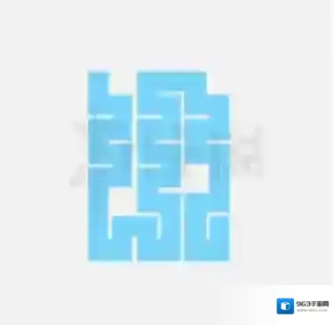 一笔画完251关怎么过 微信一笔画完第251关画法路线推荐