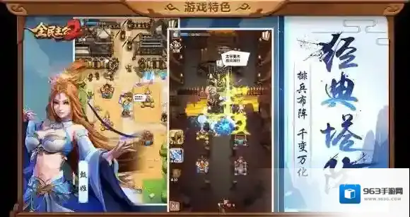 全民主公2新手阵容怎么选择 新手阵容搭配推荐