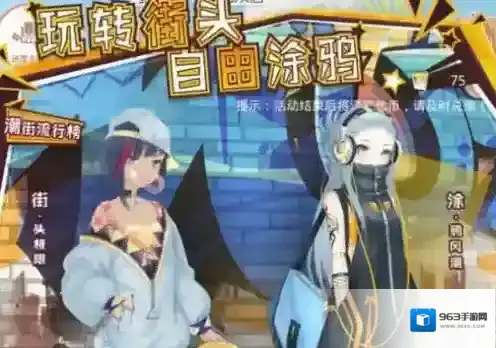 唱片骑师设备通常不包括哪一项功能 奇迹暖暖街头定格第2题答案