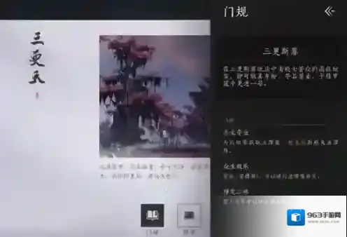 燕云十六声推荐