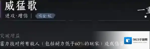 燕云十六声陌刀心法怎么搭配 燕云十六声陌刀心法搭配推荐