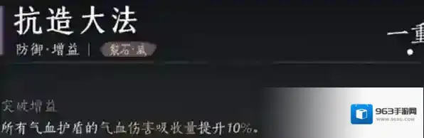 燕云十六声心法