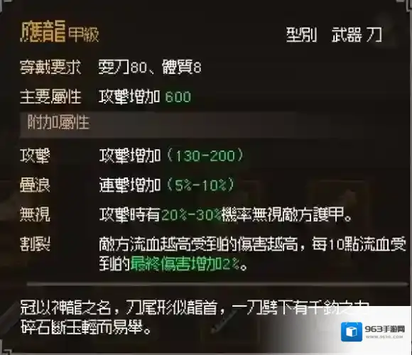 大侠立志传鱼岛