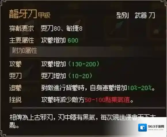 大侠立志传大侠