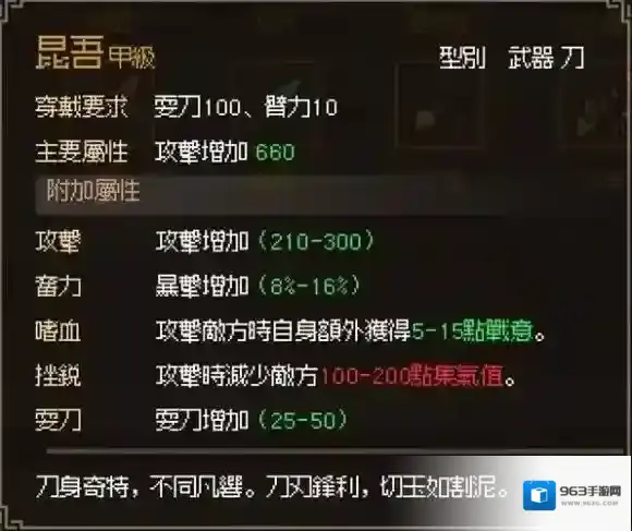 大侠立志传行辕