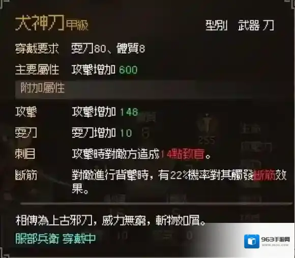 大侠立志传怎么获取