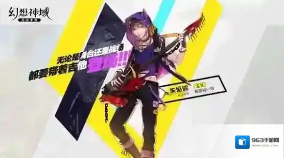 幻想神域手游朱悟能的技能是什么 朱悟能技能一览