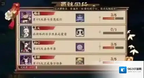 阴阳师在特殊的日子里表达爱意怎么做 正义任务完成攻略