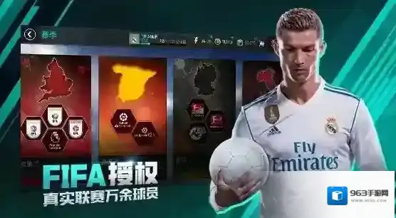 FIFA足球世界上线时间介绍 FIFA足球世界什么时候可以玩