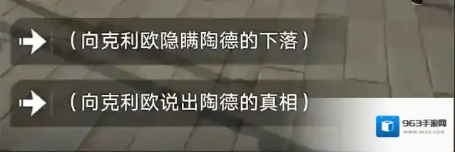 崩坏星穹铁道成就