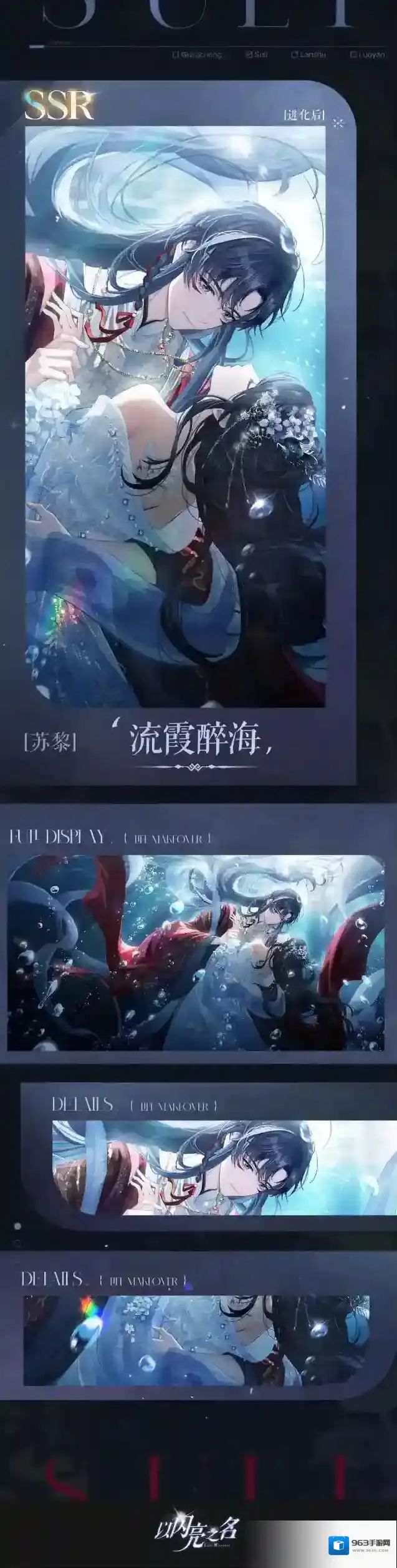 以闪亮之名流霞