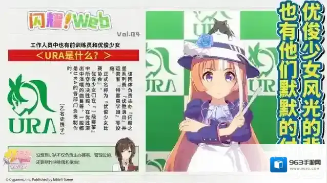 闪耀优俊少女  【闪耀！Web Vol.4 公开！】