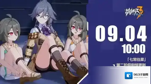 崩坏3马克兔速报 | 主线四十章第二阶段现已开放